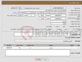 تصویر کوچک آگهی نیاز انتخاب تامین کننده-تعمیر 65 عدد صندلی های معیوب پالایشگاه مطابق با شرح و شروط پیوست 