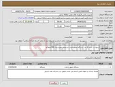 تصویر کوچک آگهی نیاز انتخاب تامین کننده-درخواست خرید 2 عدد دستگاه حضور غیاب تشخیص چهره مدل u face 202 