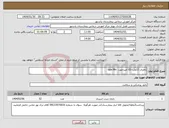 تصویر کوچک آگهی نیاز انتخاب تامین کننده-باطری 12ولت 65 آمپرجهت ups Mri