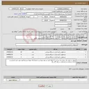 تصویر کوچک آگهی نیاز انتخاب تامین کننده-محلول پرسیدین یک درصد منسوجات 30 گالن چهارلیتری محلول مدیکلین 116 اسیدی 6 گالن _ محلول مدیکلیم 1616 قلیایی 6گالن