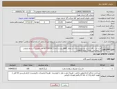 تصویر کوچک آگهی نیاز انتخاب تامین کننده-خرید تایر پیکاپ بشرح مشخصات فنی استعلام 8687 پیوست/تماس 83736529 آقای هورداد (شرایط عمومی استعلام طی نامه شماره 214625)