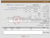 تصویر کوچک آگهی نیاز انتخاب تامین کننده-گل میخک باغی طبق اسناد استعلام