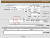 تصویر کوچک آگهی نیاز انتخاب تامین کننده-لامپ مهتابی LED با هدسینگ آلومینیومی 120 سانتیمتر 