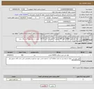 تصویر کوچک آگهی نیاز انتخاب تامین کننده-خرید لوله پلی اتیلن PE80 با قطر 200 میلیمتر 4 اتمسفر با گرید A یا B - تحویل در محل پروژه (روستای دیزج جمشیدخان)