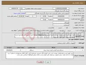 تصویر کوچک آگهی نیاز انتخاب تامین کننده-خرید طبق لیست ومشخصات پیوست شامل (دودستگاه FLOW COMPUTER ) خرید از تامین کنندگان تایید شده وندورلیست وزارت نفت صورت می پذیرد.