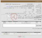 تصویر کوچک آگهی نیاز انتخاب تامین کننده- خرید و اجرا چراغ پارکی و نیمکت و دستگاه ورزشی به شرح پیوست -دهیاری در قبول یا رد پیشنهاد مختار است