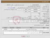 تصویر کوچک آگهی نیاز انتخاب تامین کننده-رنگ روغنی و چسب 