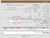 تصویر کوچک آگهی نیاز انتخاب تامین کننده-شلنگ پایین رادیاتور اسپرینتر315