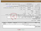 تصویر کوچک آگهی نیاز انتخاب تامین کننده-خرید 56 ردیف اقلام الکتریکی مورد نیاز فرودگاه و بنادر 