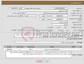 تصویر کوچک آگهی نیاز انتخاب تامین کننده-دستگاه اتوکلاو رومیزی پرتابل فوق سریع - سیکل استریل زیر 10 دقیقه همراه ترالی- مشخصات پیوست کامل تکمیل گردد در غیر این صورت استعلام شرکت باطل میگردد
