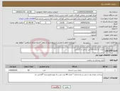 تصویر کوچک آگهی نیاز انتخاب تامین کننده-باتری 12 ولت 65 آمپر ساعت با گارانتی 