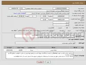 تصویر کوچک آگهی نیاز انتخاب تامین کننده-چلوجوجه 200 گرم-- چلوبرگ 160 گرم -- چلو مرغ (سینه و ران) مرغ 1800 گرمی با برنج ایرانی و نوشابه تک نفری پلاستیکی و ظرف غذای آلومینومی