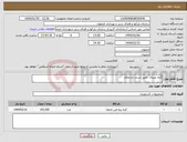 تصویر کوچک آگهی نیاز انتخاب تامین کننده-گیاه پاپیتال طبق اسناد استعلام