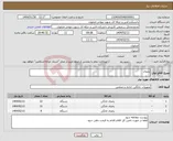 تصویر کوچک آگهی نیاز انتخاب تامین کننده-یخچال