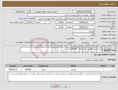 تصویر کوچک آگهی نیاز انتخاب تامین کننده-خرید وارنیش فلوراید تک دوز 0/5 290.000 عدد