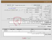 تصویر کوچک آگهی نیاز انتخاب تامین کننده-خرید کیت های آزمایشگاهی طبق لیست پیوست
