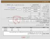 تصویر کوچک آگهی نیاز انتخاب تامین کننده-خرید کیک مغز دار مزمز آب میوه تک نفر باکتی
