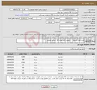 تصویر کوچک آگهی نیاز انتخاب تامین کننده-خرید انواع نخ بخیه - درصورت کامل بودن کالا شرکت فرمایید 