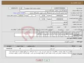 تصویر کوچک آگهی نیاز انتخاب تامین کننده-BALL VALVE -پیشنهاد فنی و مالی بر اساس فایل پیوست ارائه گردد.
