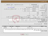 تصویر کوچک آگهی نیاز انتخاب تامین کننده-لوازم اسپرینتر