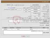تصویر کوچک آگهی نیاز انتخاب تامین کننده-خرید کولر گازی و اسپیلیت طبق مشخصات و شرایط فایل پیوست