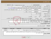 تصویر کوچک آگهی نیاز انتخاب تامین کننده-خرید16عدد کیف CD با ظرفیت250الی 300تایی
