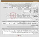 تصویر کوچک آگهی نیاز انتخاب تامین کننده-750 رول کاغذ دیواریی درجه 1 (قابل شستشو ) جهت تجهیز ساختمان اداری در 4 طبقه همراه با زیر سازی و خدمات نصب و اجرا 