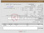 تصویر کوچک آگهی نیاز انتخاب تامین کننده-خرید آلاچیق