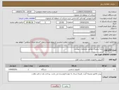 تصویر کوچک آگهی نیاز انتخاب تامین کننده-رایانه رومیزی مطابق مشخصات پیوست