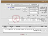 تصویر کوچک آگهی نیاز انتخاب تامین کننده-لوازم اسپرینتر