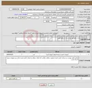 تصویر کوچک آگهی نیاز انتخاب تامین کننده-دو دستگاه فایر وال و یک دستگاه آنالایزر