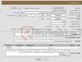تصویر کوچک آگهی نیاز انتخاب تامین کننده- خرید شناور کننده 16 اینچ طناب (هوزر) مهار کشتی مطابق شرخ استعلام پیوست محل تحویل : درب شرکت خریدار تلفن :07731682588