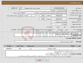 تصویر کوچک آگهی نیاز انتخاب تامین کننده-گایدوایر 0.035 150 سانت ptfe