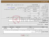 تصویر کوچک آگهی نیاز انتخاب تامین کننده-عایق پلاستیکی زیر تابلو برق