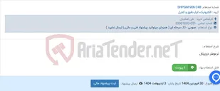 تصویر کوچک آگهی ترمومتر دیجیتال