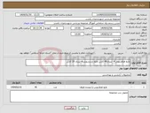 تصویر کوچک آگهی نیاز انتخاب تامین کننده-مایع ظرفشویی 4 لیتری40 کارتن مایع دستشویی 4 لیتری 20 کارتن 
