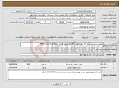 تصویر کوچک آگهی نیاز انتخاب تامین کننده-تعویض سیم مسی با کابل خودنگهدار 850 متر تعویض 6 عدد پایه چراغ 9 متری 9/400