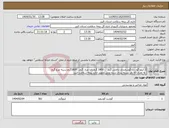 تصویر کوچک آگهی نیاز انتخاب تامین کننده-3 کیلو گوشت گوسفندی داخلی گرم ، 1800 گرم ران مرغ گرم ، 1800گرم سینه مرغ گرم به تعداد 85 نفر بسته بندی شده محل تحویل اداره بیمه سلامت البرز