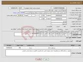 تصویر کوچک آگهی نیاز انتخاب تامین کننده-مطابق شرح پیوست/برای اطلاع بیشتر در وقت اداری با شماره 09136624171 تماس حاصل نمایید