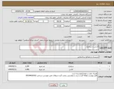 تصویر کوچک آگهی نیاز انتخاب تامین کننده-کاشی و سرامیک