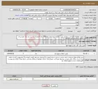 تصویر کوچک آگهی نیاز انتخاب تامین کننده-مشاوره، مطالعه و طراحی بر فرآیند خرید، نصب و راه اندازی مولدهای برق اضطراری و سیستم برق خورشیدی ساختمان ستاد مدیریت اکتشاف