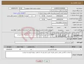 تصویر کوچک آگهی نیاز انتخاب تامین کننده-جهت خرید موتور کولر گازی اسپیلت 18000 قلمی جهت بیمارستان ولایت راسک پرداخت آن 6 ماهه میباشد جهت تماس :09153455054 رفعت