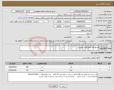 تصویر کوچک آگهی نیاز انتخاب تامین کننده-قند و چای طبق فایل پیوست
