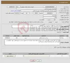 تصویر کوچک آگهی نیاز انتخاب تامین کننده-پروژه تکمیل جاده چال شهر گریوه شهرستان لالی