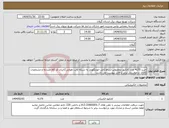 تصویر کوچک آگهی نیاز انتخاب تامین کننده-خرید 4170 عدد کانکتور مخصوص ارتباط کابل خودنگهدار به شبکه لخت هوایی//ایران کد کالا مشابه و مشخصات کالای درخواستی برابر با فایل پیوست می باشد.