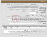 تصویر کوچک آگهی نیاز انتخاب تامین کننده-خرید و تحویل 400 کیلوگرم قند فریمان در بسته های 5 کیلویی و 20 کارتن یا 200 بسته چای شهرزاد