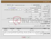 تصویر کوچک آگهی نیاز انتخاب تامین کننده-یخچال 12 الی 14 فوت تک درب جا یخی دار ، با گرید مصرف برق A به بالا