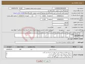تصویر کوچک آگهی نیاز انتخاب تامین کننده-v-belts