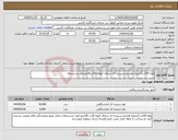 تصویر کوچک آگهی نیاز انتخاب تامین کننده-لوله 100در12پنجاه هزارعددشیشه ای شفاف /لوله 100در16نج هزار عددشفاف