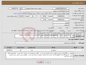 تصویر کوچک آگهی نیاز انتخاب تامین کننده-بومی سازی و ساخت داخل p/f fire & gas detection مطابق با الزامات فنی و بازرگانی و شرح کالای پیوست